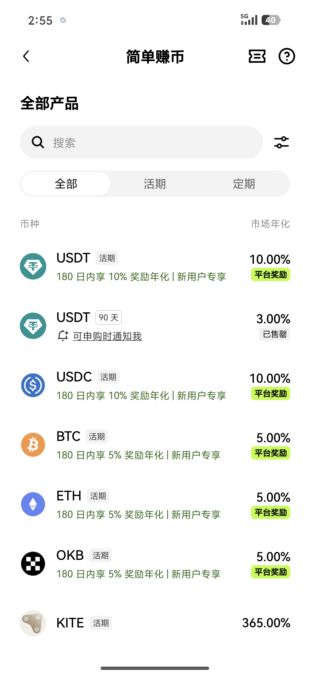 欧逸平台下载入口 欧逸平台网格交易专属客户端下载与配置指南